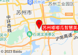苏州嘟嘟瓜智慧美校吴中校区
