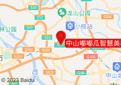 中山嘟嘟瓜智慧美校小榄校区