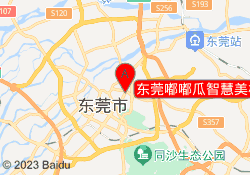 东莞嘟嘟瓜智慧美校东城校区