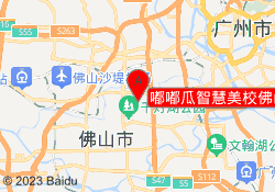 嘟嘟瓜智慧美校佛山南海校区