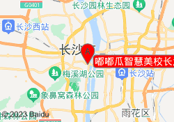 嘟嘟瓜智慧美校长沙岳麓校区