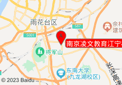 南京凌文教育江宁校区