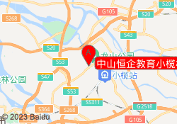 中山恒企教育小榄校区