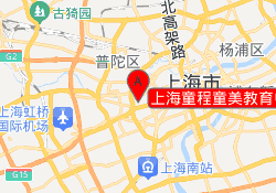 上海童程童美教育中山公园校区
