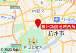 杭州新航道城西黄龙校区