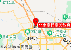 北京童程童美教育五彩城校区