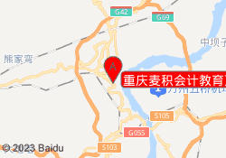 重庆麦积会计教育万州校区