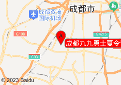 成都九九勇士夏令营双流校区