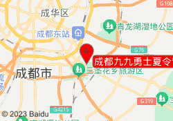 成都九九勇士夏令营锦江校区