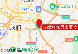 成都九九勇士夏令营三圣乡校区