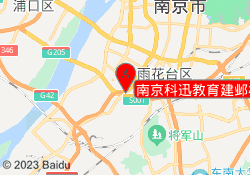 南京科迅教育建邺校区