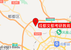 成都文都考研教育西交校区