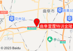 曲阜雷霆特训金陵大街校区