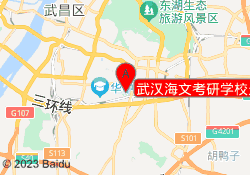 武汉海文考研学校光谷时尚城校区