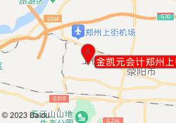 金凯元会计郑州上街校区