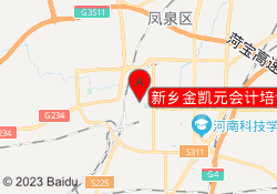新乡金凯元会计培训平原路校区