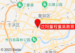 沈阳童程童美教育太原南街校区