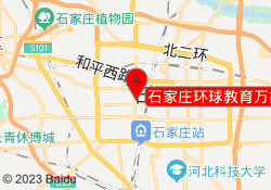 石家庄环球教育万象校区