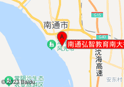 南通弘智教育南大街校区