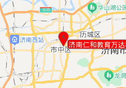 济南仁和教育万达校区