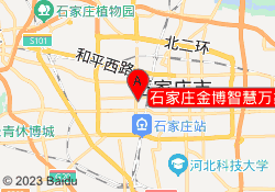 石家庄金博智慧万象天成校区