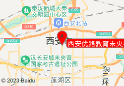 西安优路教育未央校区