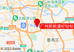 广州新航道好轻松考研番禺校区