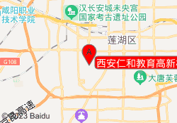 西安仁和教育高新校区