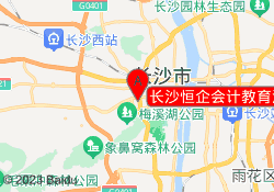 长沙恒企会计教育河西西站校区