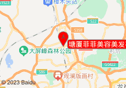 塘厦菲菲美容美发花园街校区
