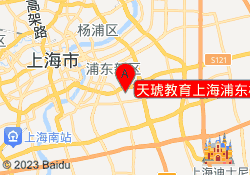 天琥教育上海浦东校区