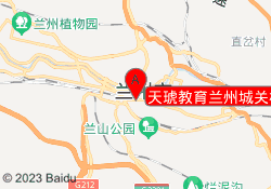 天琥教育兰州城关校区