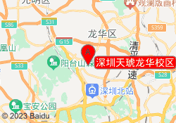 深圳天琥龙华校区