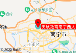 天琥教育南宁西大校区