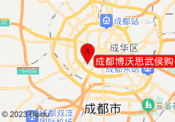 成都博沃思武侯购书中心校区