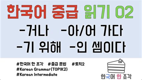 深圳韩语topik2级培训班哪个好