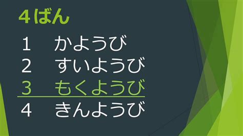 日语等级考试培训班