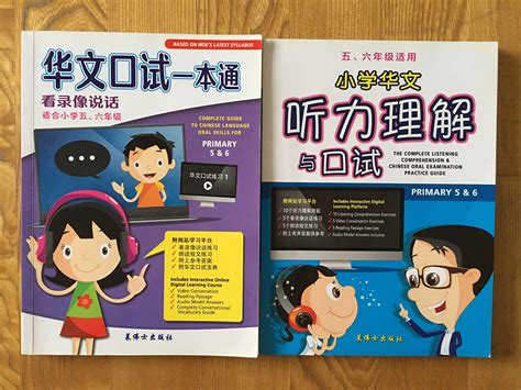 深圳中加英语口语