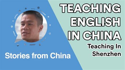 深圳英语口语教学