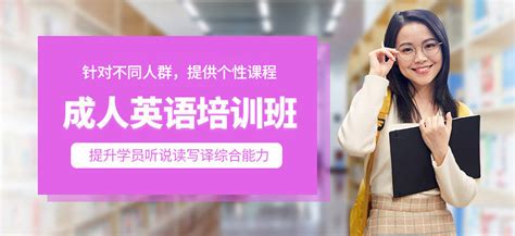深圳哪家成人英语培训好