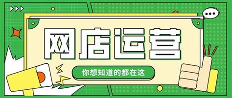 深圳拼多多店长运营培训班
