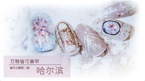 哈尔滨美甲业余培训