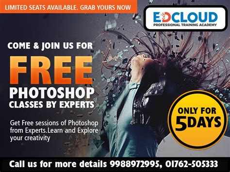 长春Photoshop学习培训班