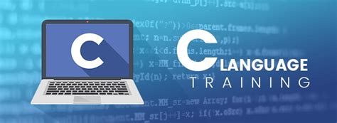 C语言培训