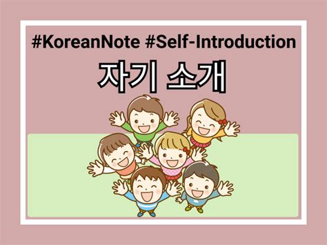 石家庄韩语入门学习
