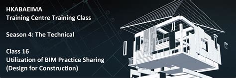 北京BIM应用实战取证训练营（结构）