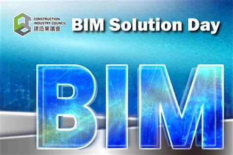石家庄BIM白班培训好