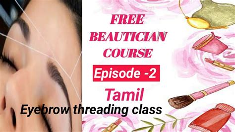 河东区美容师班价格