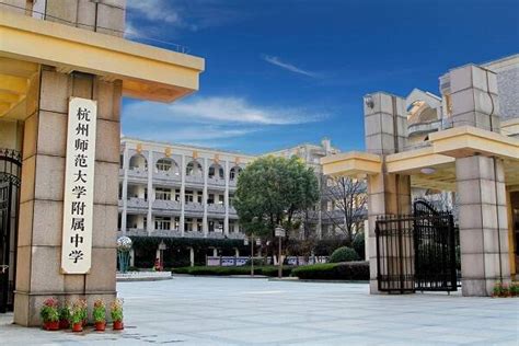 杭州师范大学附属中学国际高中课程