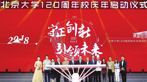 北京大学总裁领导力高级研修班